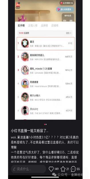 明星带货从蜂拥到逃离，谁之过？