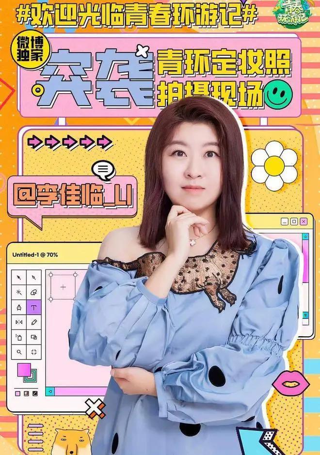 青春环游记制片人李佳临患乳腺癌，常熬夜到凌晨3点，已写好遗书