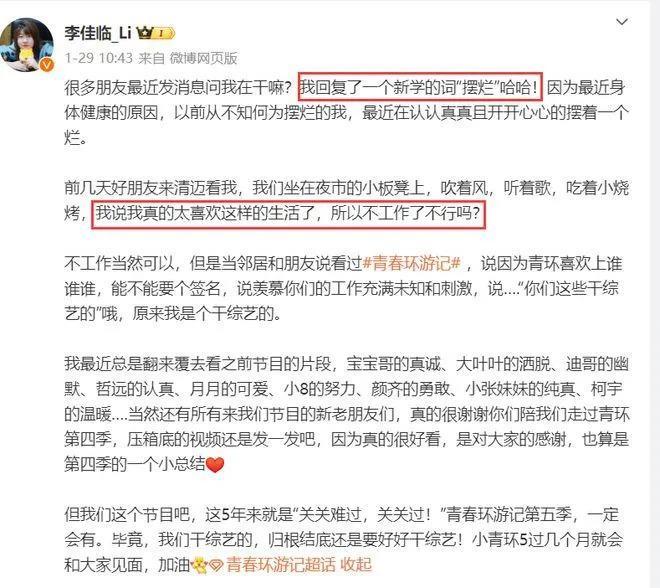 青春环游记制片人李佳临患乳腺癌，常熬夜到凌晨3点，已写好遗书