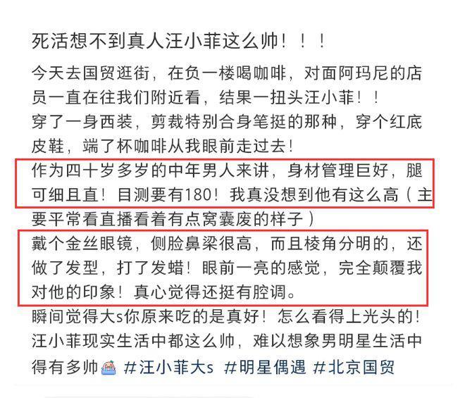 汪小菲和新女友逛街吃包子被偶遇，网友：想不到他真人这么帅