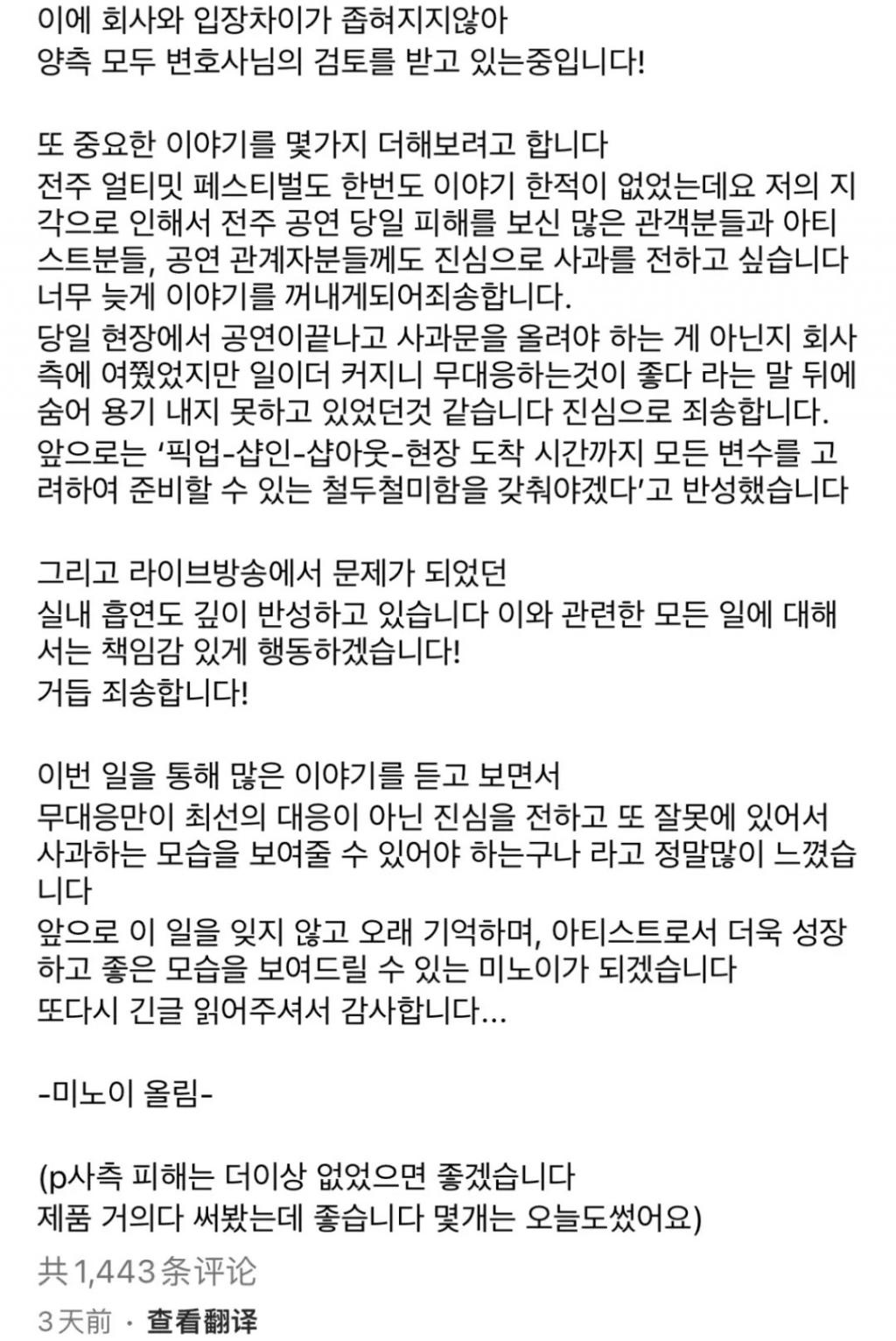 自己贪钱惹祸却要泼脏水装可怜？知名女歌手可爱形象彻底崩塌？