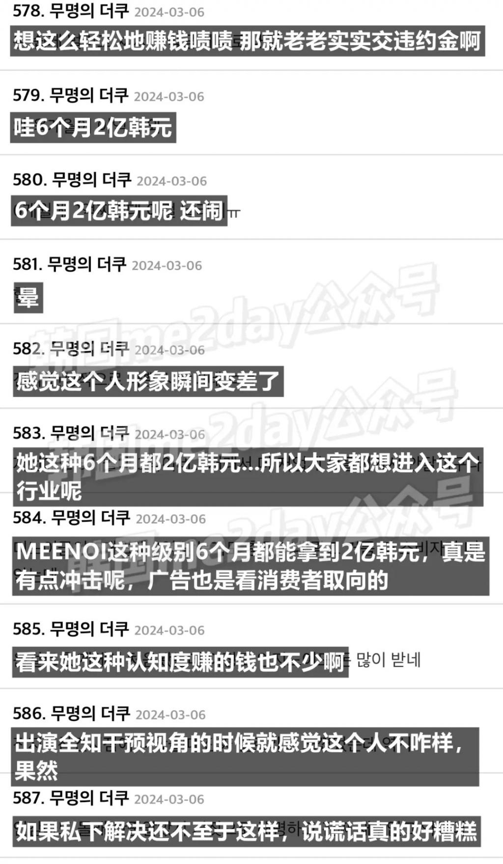 自己贪钱惹祸却要泼脏水装可怜？知名女歌手可爱形象彻底崩塌？