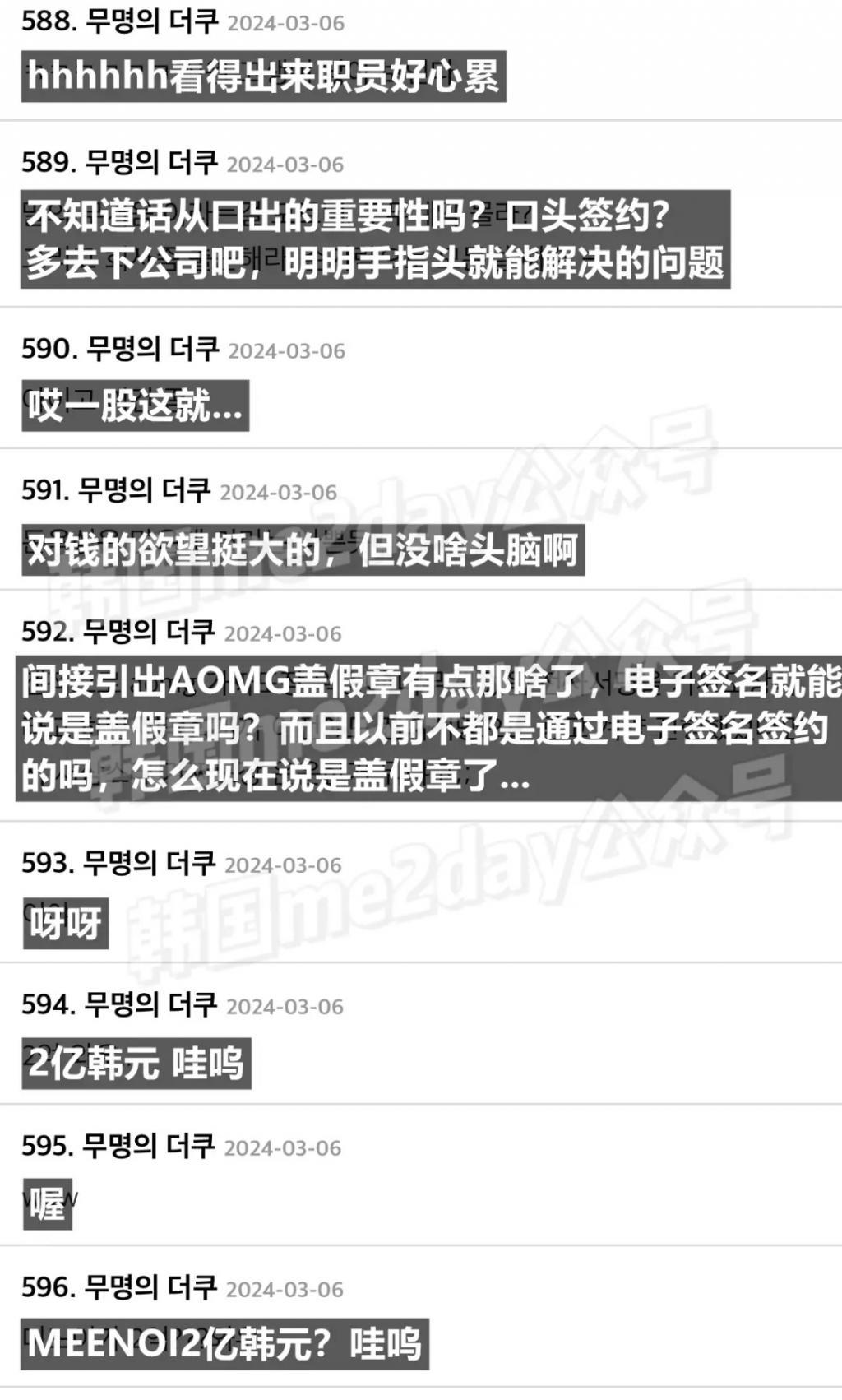 自己贪钱惹祸却要泼脏水装可怜？知名女歌手可爱形象彻底崩塌？