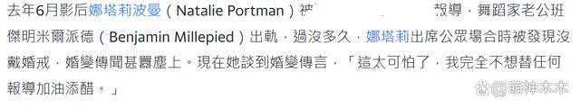 因果循环！奥斯卡影后娜塔莉11年婚姻完结，起于劈腿终于劈腿