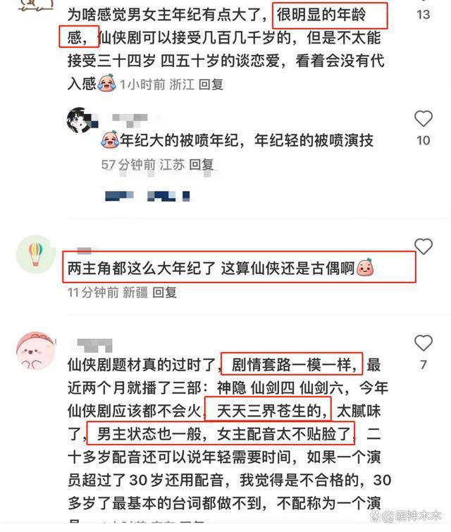 《与凤行》新预告被嘲！赵丽颖林更新妆造显老，剧情幼稚配音出戏