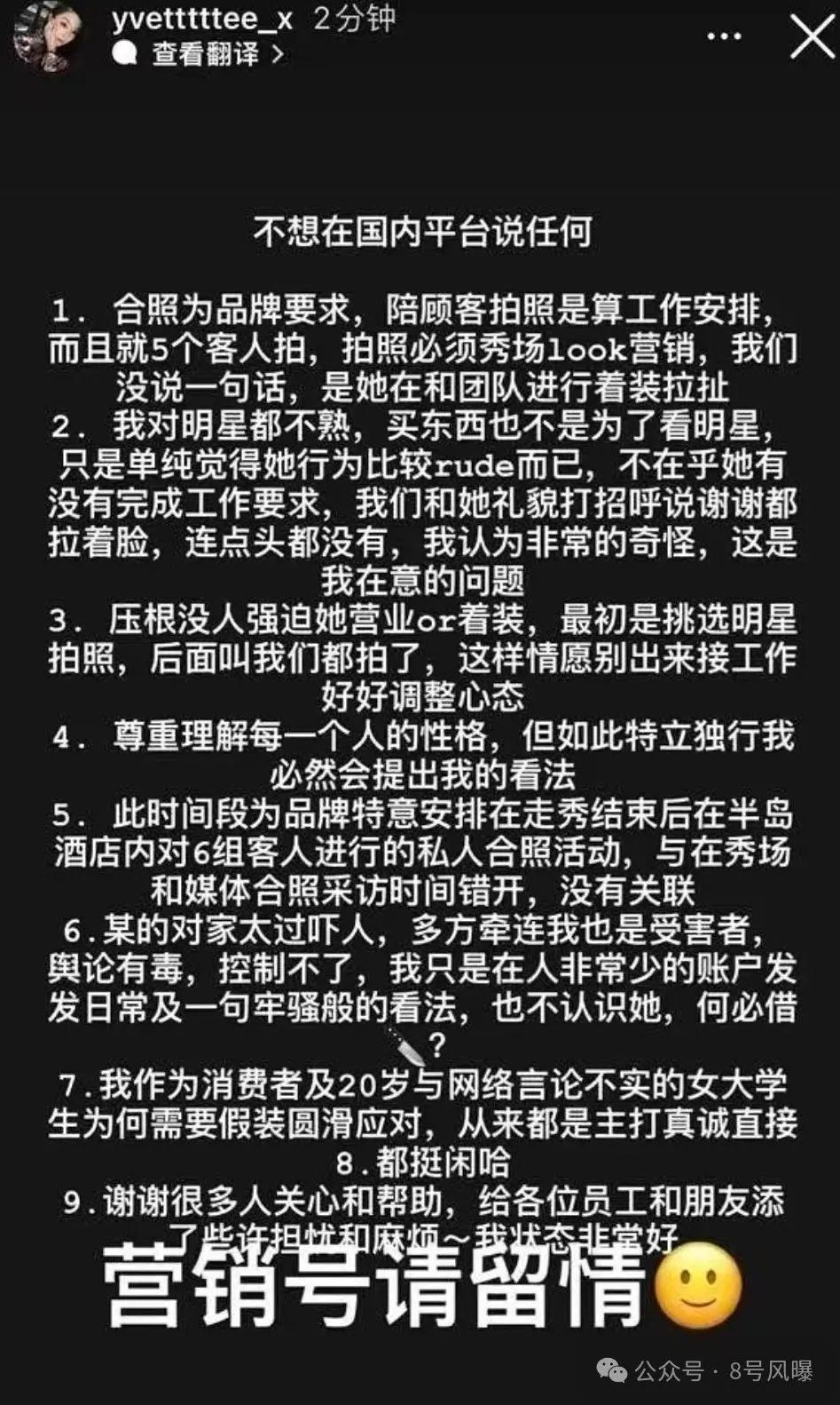 “耍大牌”被富婆贴脸开大，口碑下滑，真性情还是低情商？