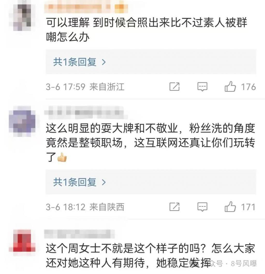 “耍大牌”被富婆贴脸开大，口碑下滑，真性情还是低情商？