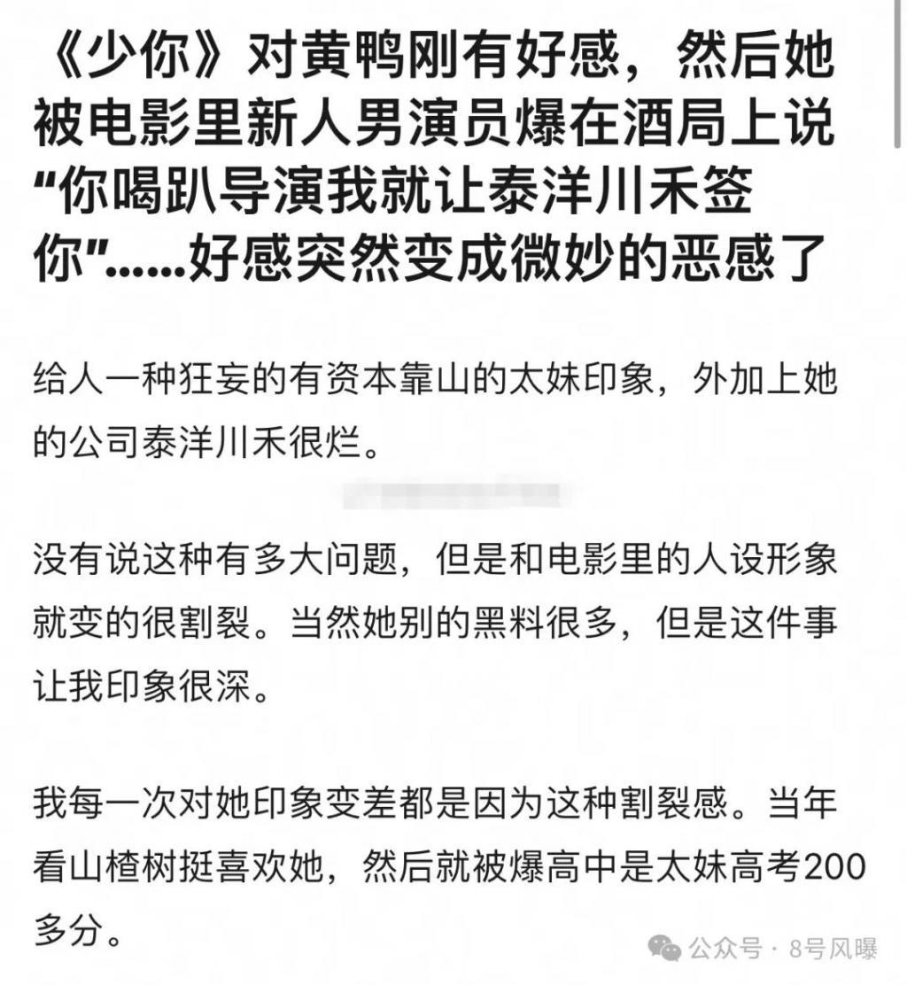 “耍大牌”被富婆贴脸开大，口碑下滑，真性情还是低情商？