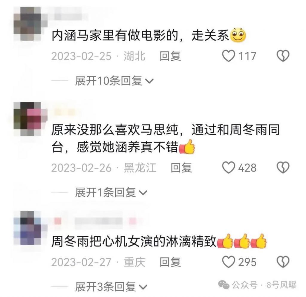 “耍大牌”被富婆贴脸开大，口碑下滑，真性情还是低情商？