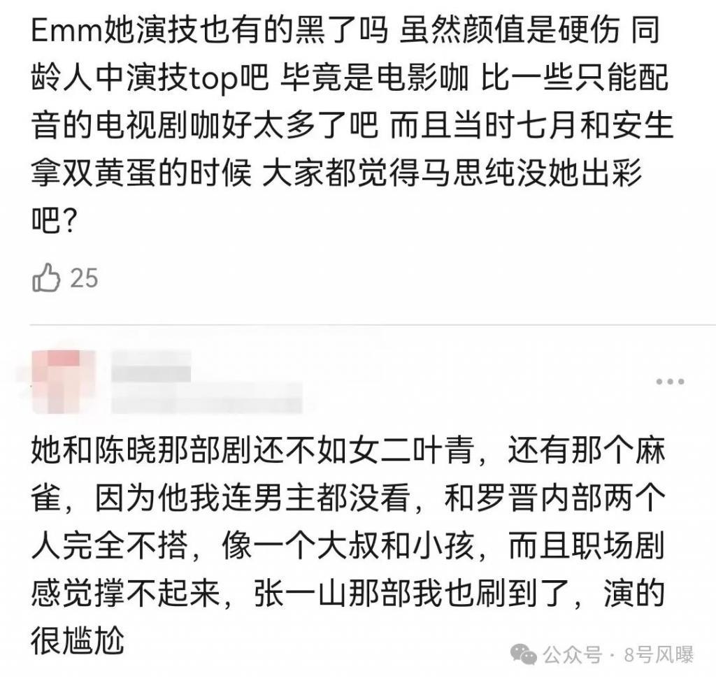 “耍大牌”被富婆贴脸开大，口碑下滑，真性情还是低情商？