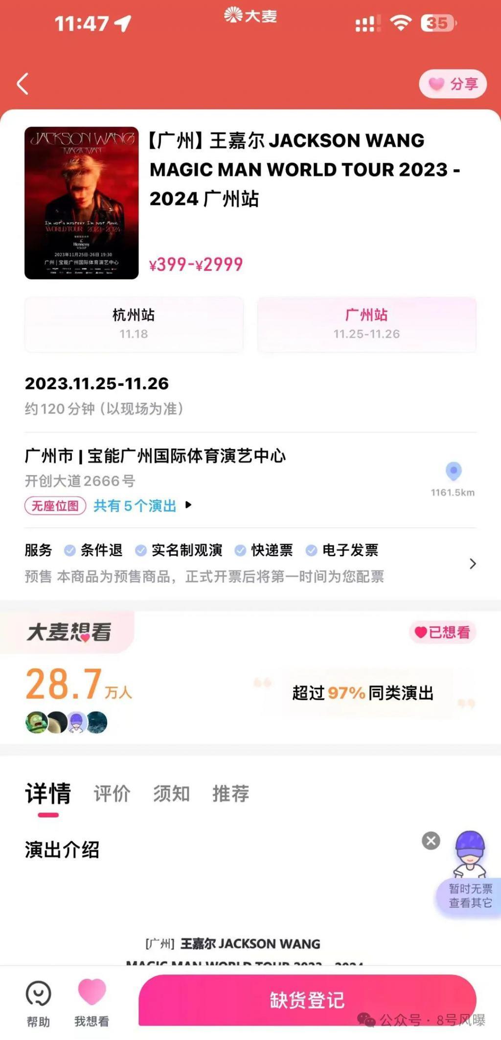 5万买一张王嘉尔合影，揭秘背后饭圈文化及灰色产业链