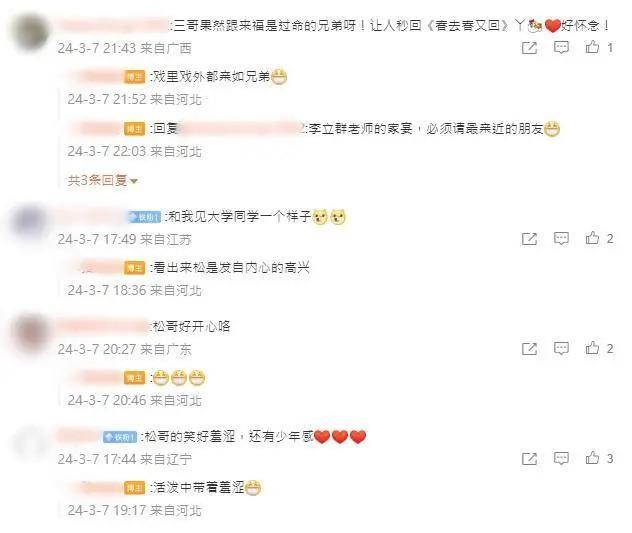 74岁刘松仁体形消瘦口齿不清，老友李立群来港探望，乐得像个孩子