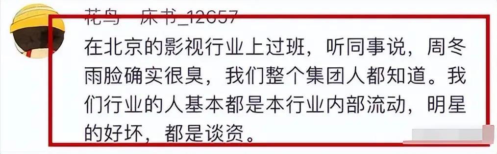 周冬雨得罪的富婆是何背景？宝石按亿买，一趟爱马仕装满后备箱