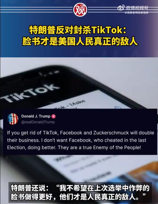 全面禁封？美国又对 TikTok 动手了？