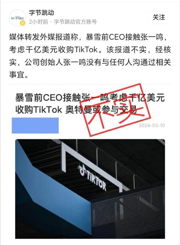 全面禁封？美国又对 TikTok 动手了？