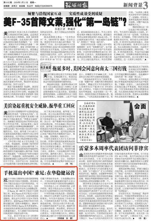 手机完全退出中国市场？索尼回应