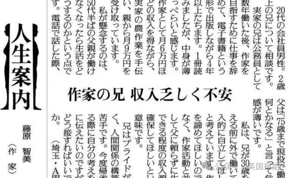 日本公务员穷疯？为200块生活费连夜偷14个井盖、上班写小说糊口，网友：铁饭碗都锈烂了！