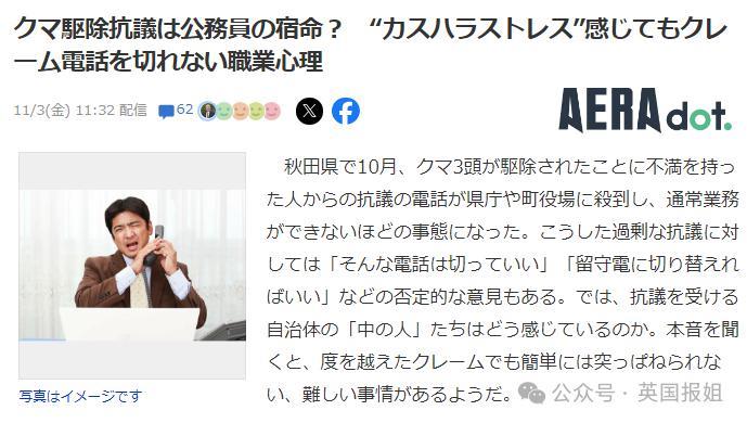 日本公务员穷疯？为200块生活费连夜偷14个井盖、上班写小说糊口，网友：铁饭碗都锈烂了！