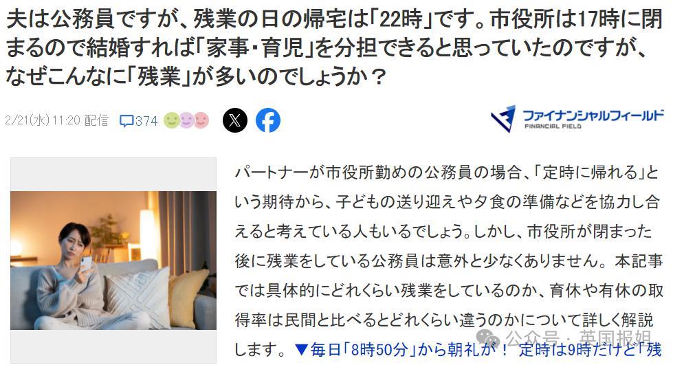 日本公务员穷疯？为200块生活费连夜偷14个井盖、上班写小说糊口，网友：铁饭碗都锈烂了！