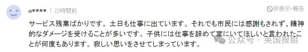 日本公务员穷疯？为200块生活费连夜偷14个井盖、上班写小说糊口，网友：铁饭碗都锈烂了！