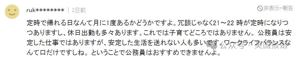日本公务员穷疯？为200块生活费连夜偷14个井盖、上班写小说糊口，网友：铁饭碗都锈烂了！
