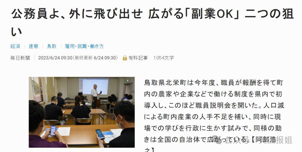 日本公务员穷疯？为200块生活费连夜偷14个井盖、上班写小说糊口，网友：铁饭碗都锈烂了！
