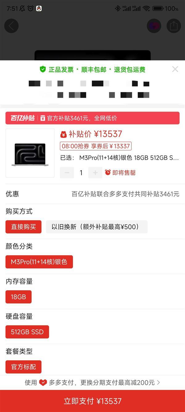 Air不香了！苹果MacBook Pro价格暴跌3000多元