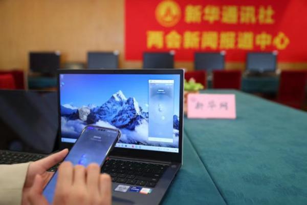 新质生产力代表 华为智慧PC成新华网2024两会报道指定用机