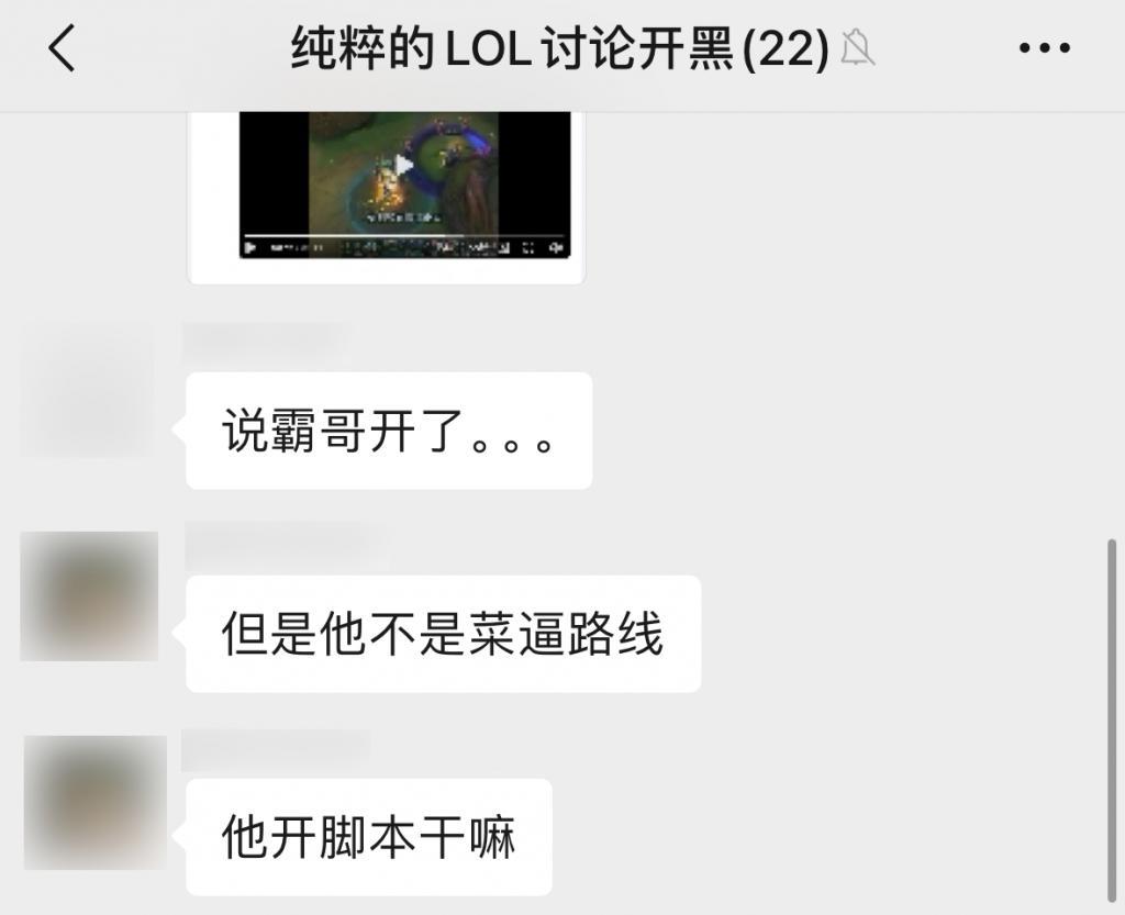 职业玩家都说这LOL主播开挂，为啥官方却说“没异常”？