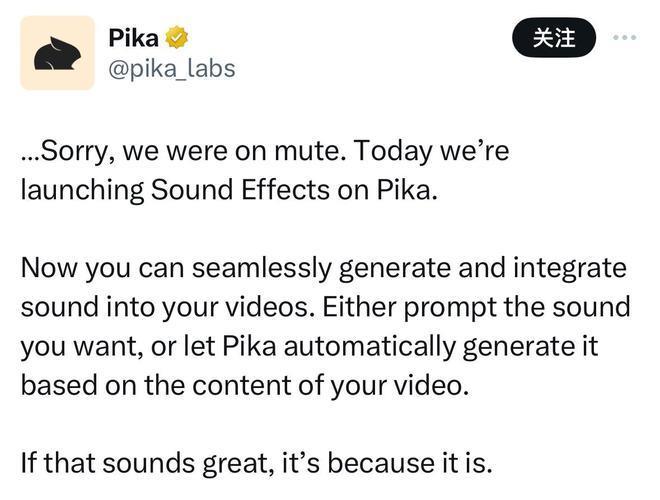 挑战Sora 剑指音效师 Pika的AI视频不再“静音”