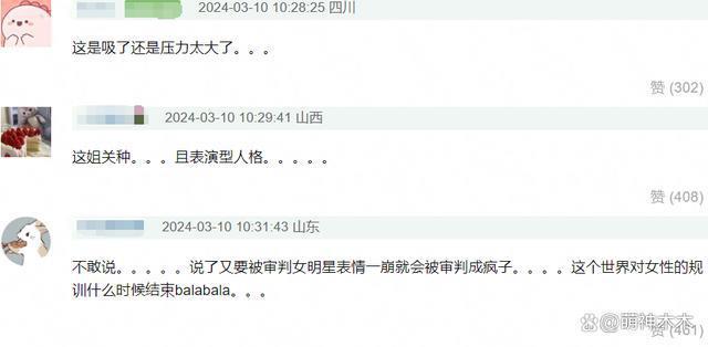 韩星韩素希当众举止异常，五官不受控，被质疑精神不正常