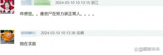 韩星韩素希当众举止异常，五官不受控，被质疑精神不正常