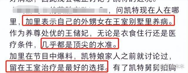 凯特王妃母亲节露面！儿女围绕笑容灿烂，发文感谢大家祝福和支持