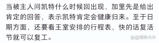 凯特王妃母亲节露面！儿女围绕笑容灿烂，发文感谢大家祝福和支持