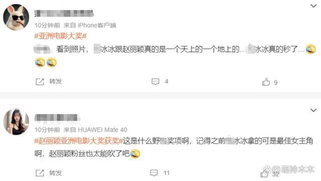 亚洲电影大奖这一夜，赵丽颖穿过季礼服被敷衍对待显尴尬