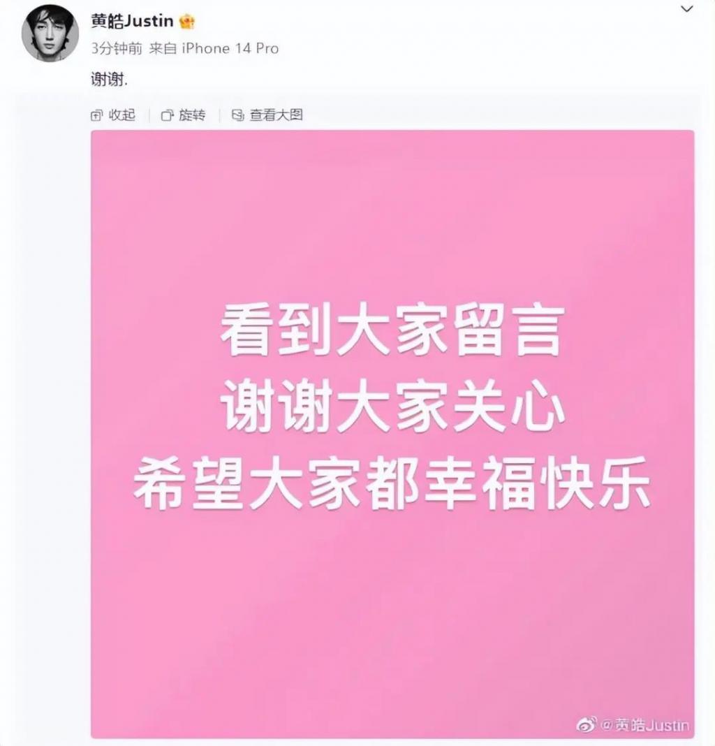 萧亚轩前男友黄皓官宣当爸！秀婴儿小脚，结婚才半年多！