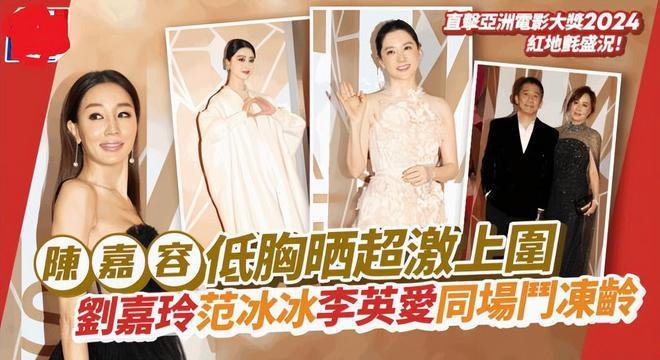 亚洲电影大奖红毯:刘嘉玲优雅,李英爱露香肩,蒋勤勤拿大奖