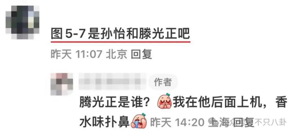 她不是要远离男人吗？居然又谈上了新男友？