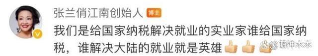 张兰大破防！直播间激动回击争议，暗讽有人抹黑自己