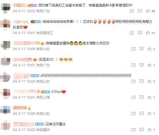 基里安·墨菲凭《奥本海默》获奥斯卡最佳男主角