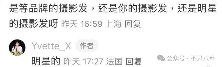 竟然有国内女明星被点名爆料在巴黎时装周耍大牌？