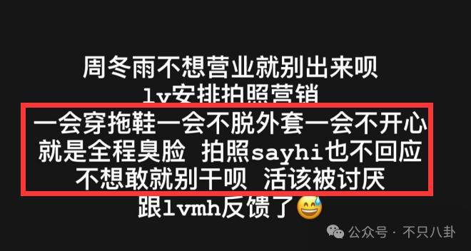 竟然有国内女明星被点名爆料在巴黎时装周耍大牌？