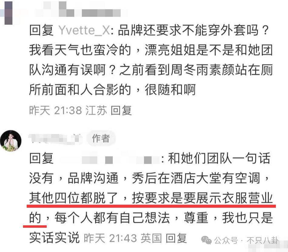 竟然有国内女明星被点名爆料在巴黎时装周耍大牌？
