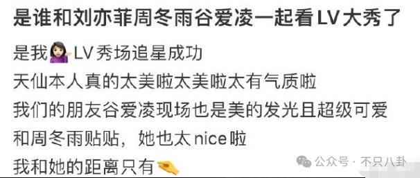 竟然有国内女明星被点名爆料在巴黎时装周耍大牌？