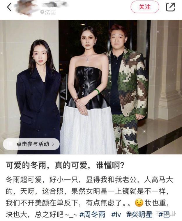 竟然有国内女明星被点名爆料在巴黎时装周耍大牌？