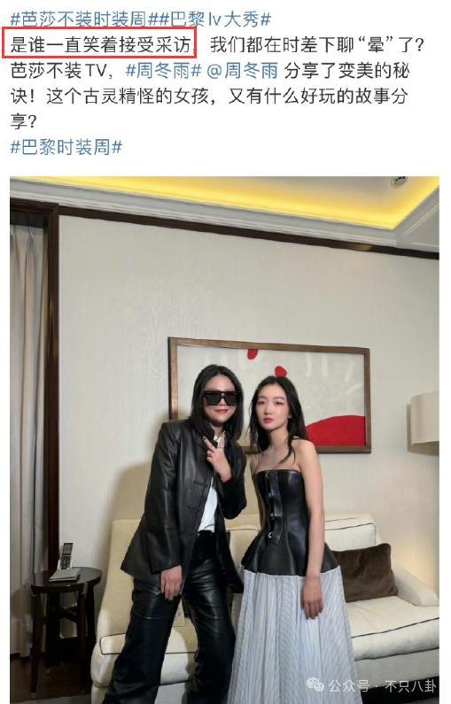 竟然有国内女明星被点名爆料在巴黎时装周耍大牌？
