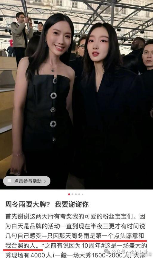 竟然有国内女明星被点名爆料在巴黎时装周耍大牌？