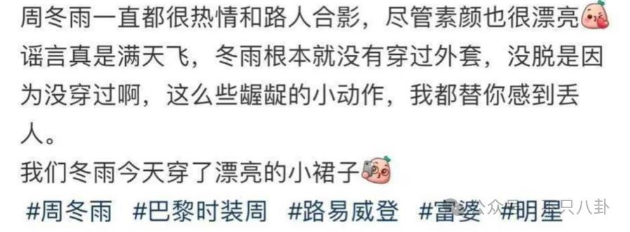 竟然有国内女明星被点名爆料在巴黎时装周耍大牌？