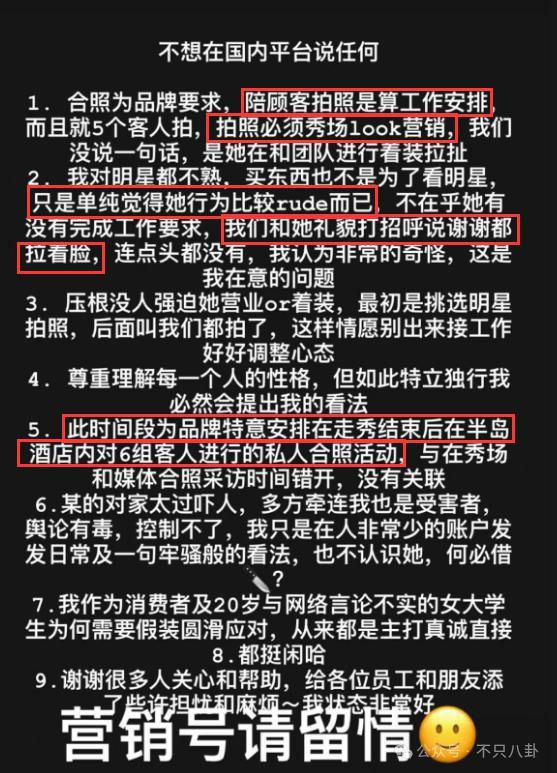 竟然有国内女明星被点名爆料在巴黎时装周耍大牌？