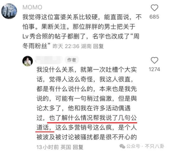 竟然有国内女明星被点名爆料在巴黎时装周耍大牌？